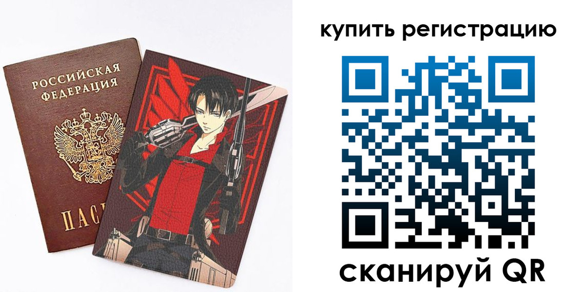 временная прописка в Нюрбе