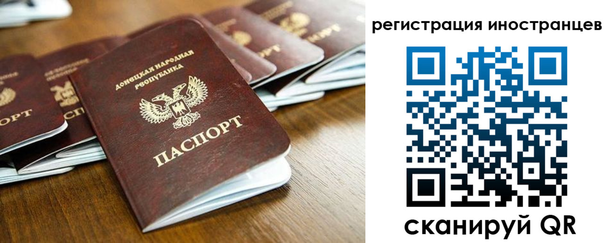 временная регистрация 2025 в Нюрбе