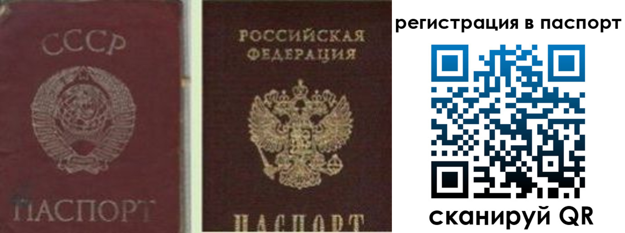 прописка для работы в Нюрбе