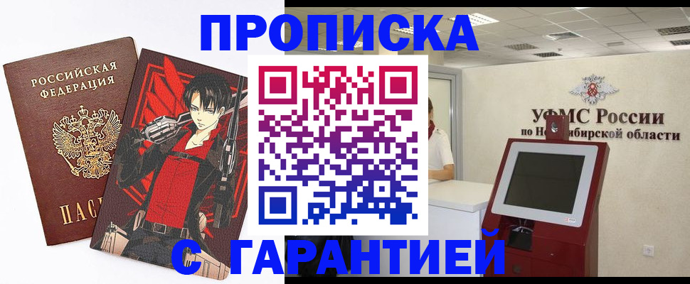 временная регистрация для школы в Нюрбе