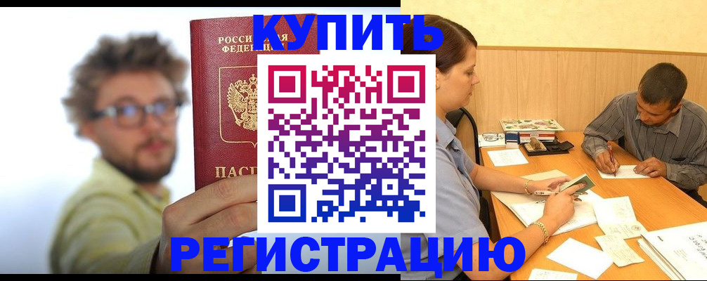 прописка ребенка в Нюрбе