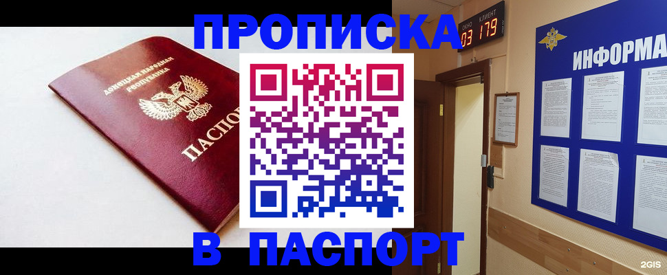 прописка от собственника в Нюрбе