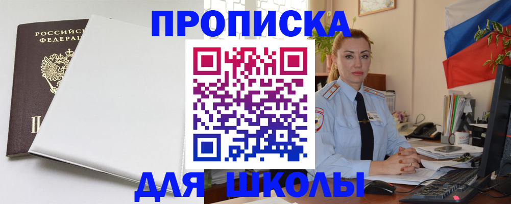 где прописаться в Нюрбе