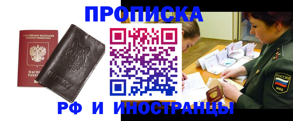 прописка гарантия в Нюрбе