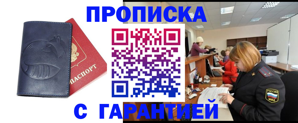временная регистрация госуслуги в Нюрбе