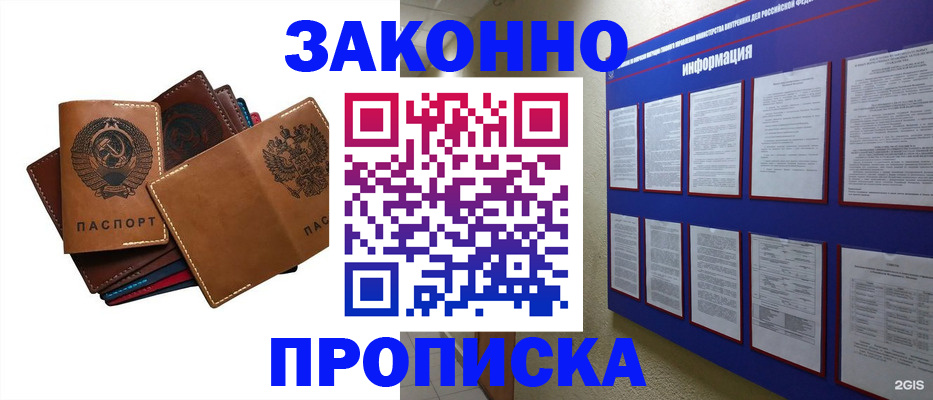 прописка паспорт в Нюрбе