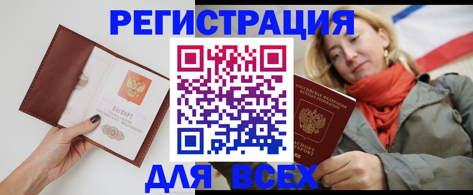 прописка от собственника в Нюрбе