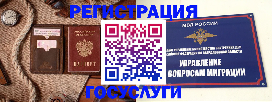 регистрация для школы в Нюрбе