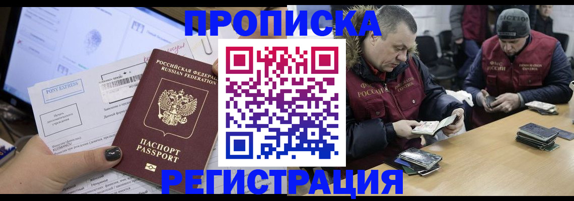 временная регистрация для всех в Нюрбе