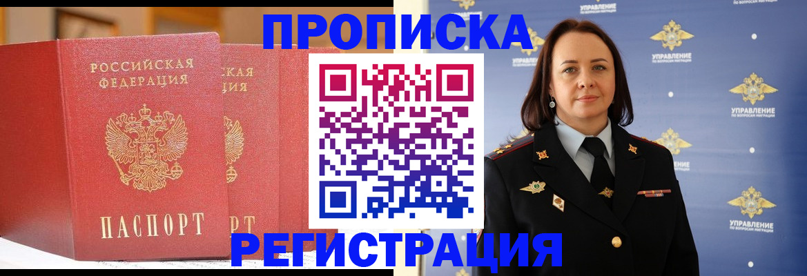 временная регистрация в Нюрбе
