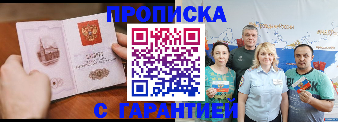 временная регистрация недорого в Нюрбе
