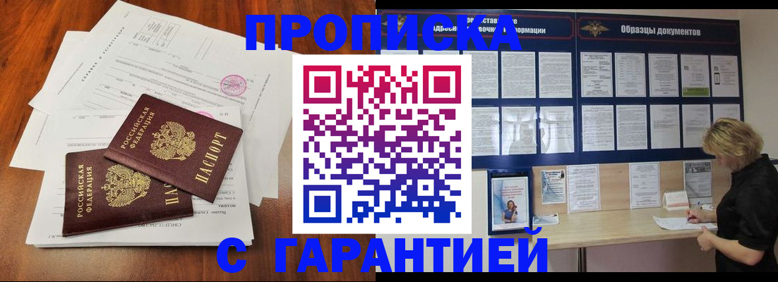 прописка для школы в Нюрбе